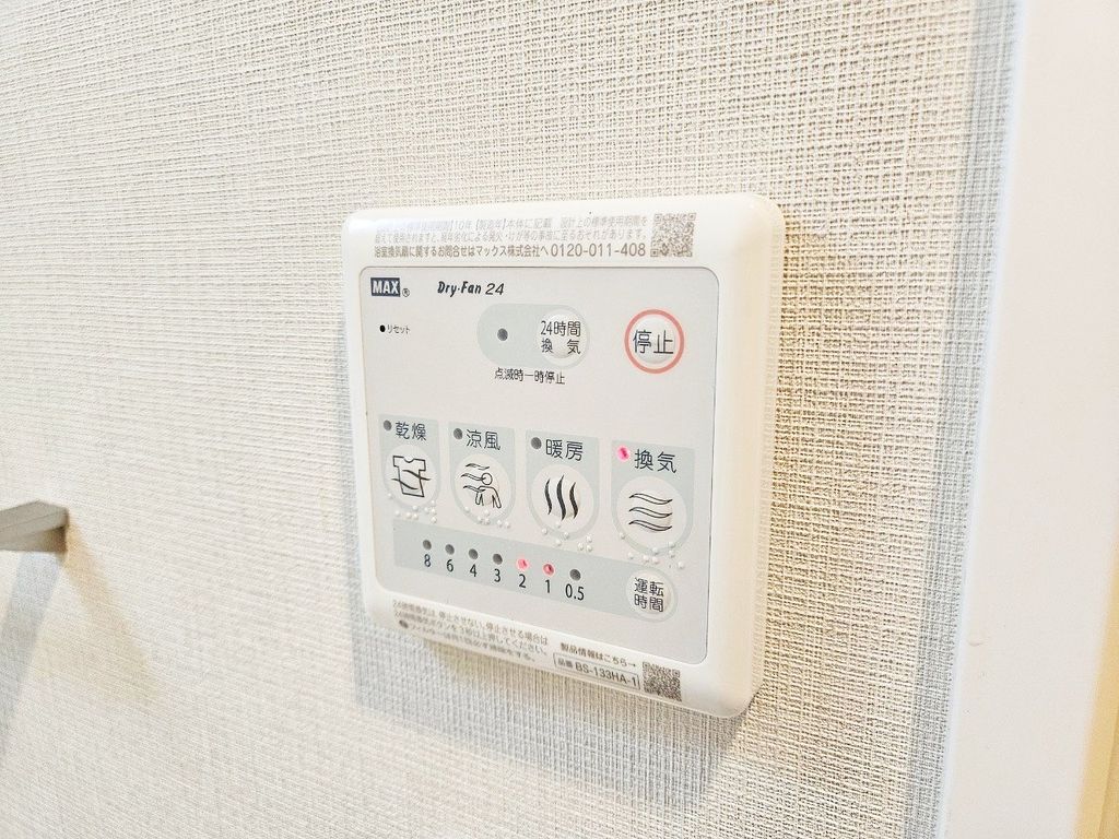 その他設備　設備