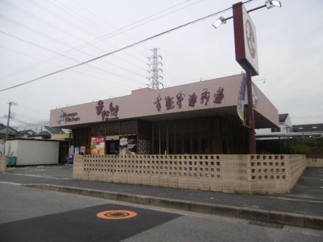 飲食店　まだん　東大阪店（飲食店）まで228m