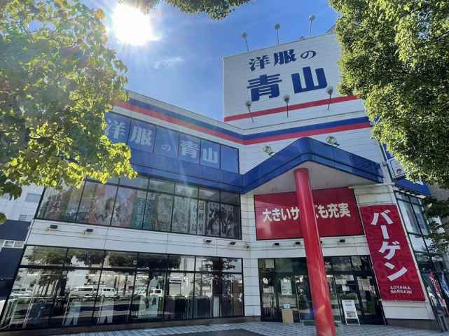 その他　洋服の青山姫路駅南本店（その他）まで412m