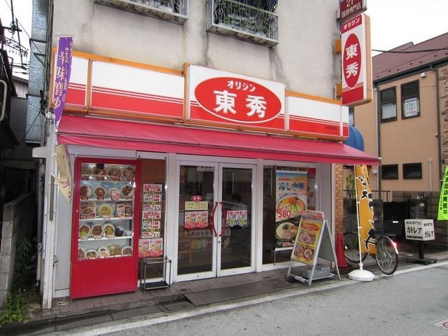 飲食店　中華料理屋　東秀（飲食店）まで1200m