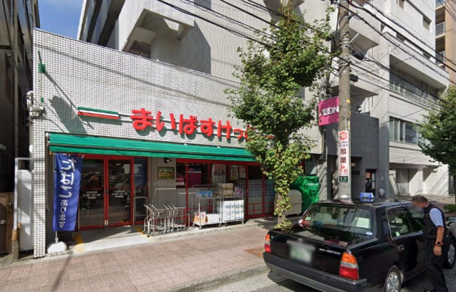 スーパー　まいばすけっと川口並木店（スーパー）まで400m
