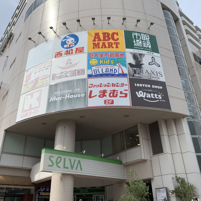 ショッピングセンター　西松屋セルバ甲南山手店（ショッピングセンター）まで1209m