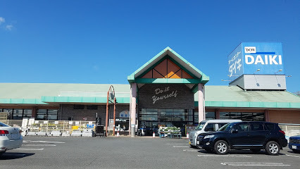 ホームセンター　DCMダイキ（ホームセンター）まで505m
