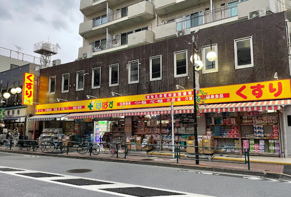ドラックストア　どらっぐぱぱす 南長崎店（ドラッグストア）まで261m