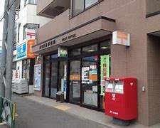 郵便局　新目白通郵便局（郵便局）まで1212m