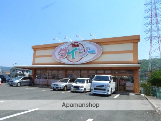 その他　ダイソー八尾恩智店（その他）まで550m