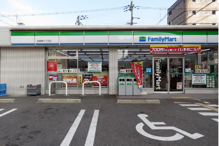 コンビニ　ファミリーマート 長居東三丁目店（コンビニ）まで300m