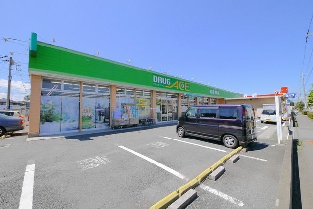 その他　ドラッグ・エース的場店（その他）まで1007m