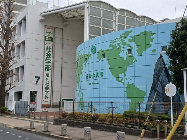 大学・短大　亜細亜大学（大学・短大）まで991m