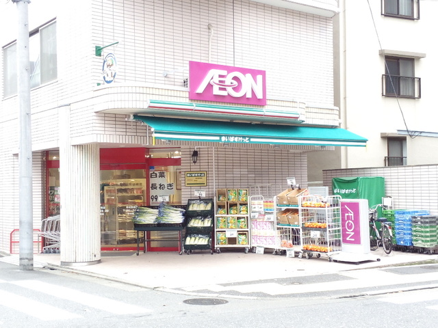 スーパー　まいばすけっと糀谷駅南店（スーパー）まで488m