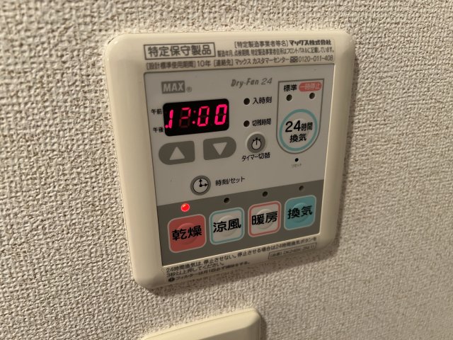 その他部屋・スペース