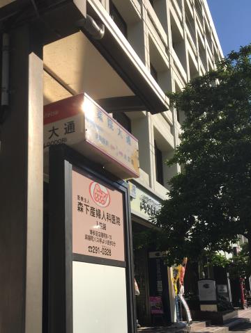 その他　薬院大通り（その他）まで344m