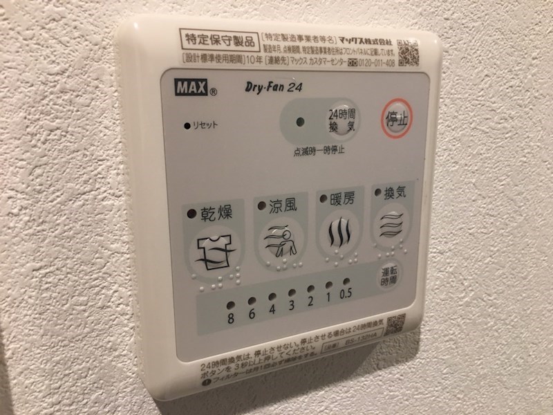 その他設備