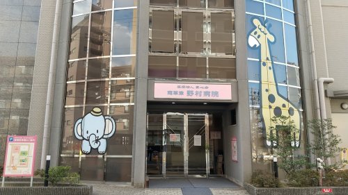 その他　南草津野村病院（その他）まで592m