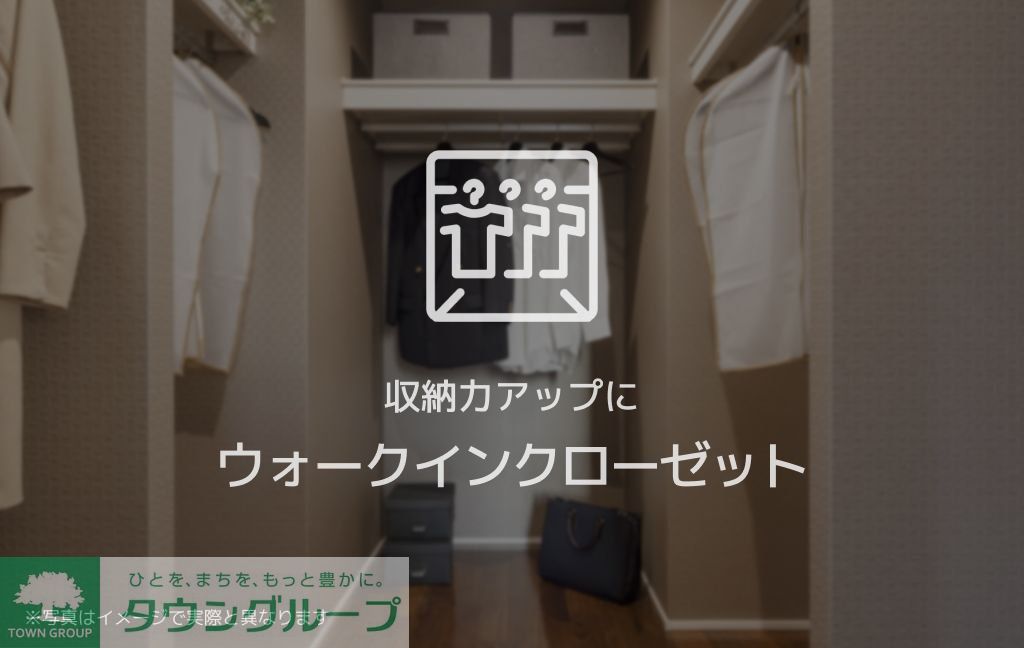 収納　設備