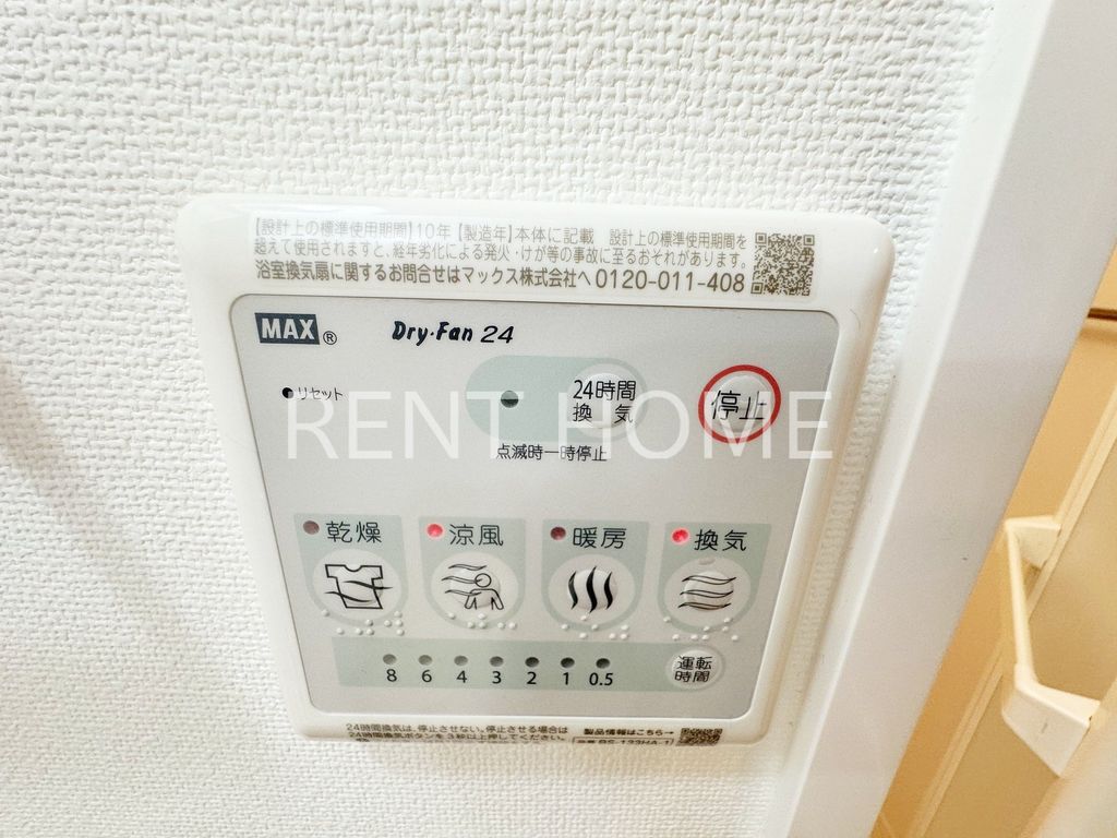 その他設備　浴室乾燥機