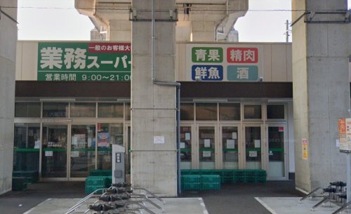 スーパー　業務スーパー 出来島駅前店（スーパー）まで925m