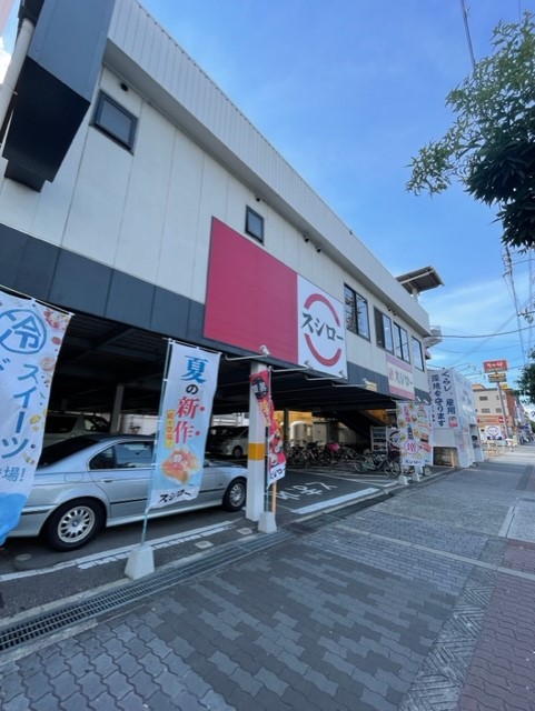 飲食店　スシロー 大正店（飲食店）まで478m