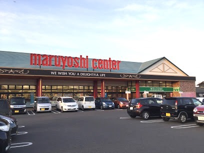 スーパー　マルヨシセンター国分寺店（スーパー）まで1002m