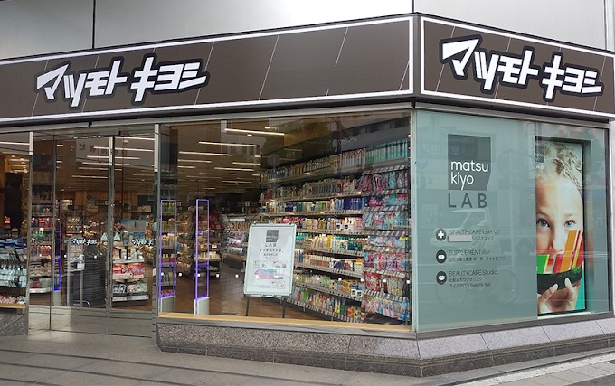 ドラックストア　薬 マツモトキヨシ matsukiyoLAB 蒲田駅東口店（ドラッグストア）まで650m