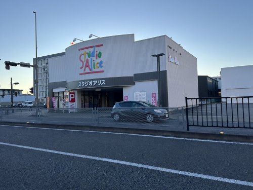 その他　スタジオアリス豊田店（その他）まで385m