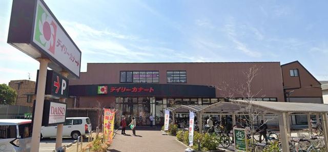スーパー　デイリーカナート　晴明通店（スーパー）まで747m