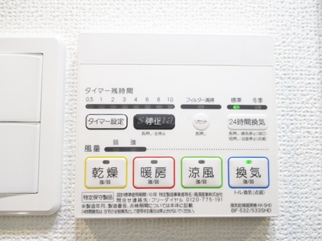 その他設備　浴室乾燥機ついてます☆