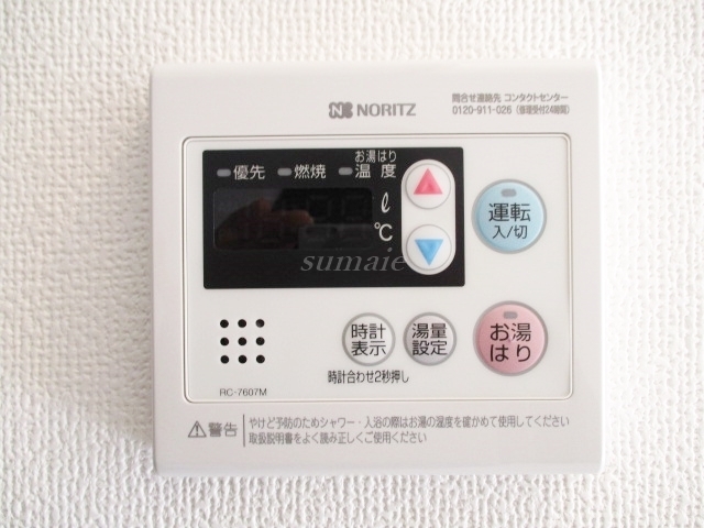 その他設備　給湯リモコンです☆