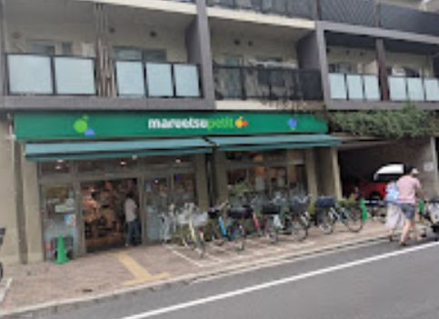 スーパー　マルエツ谷中三丁目店（スーパー）まで159m