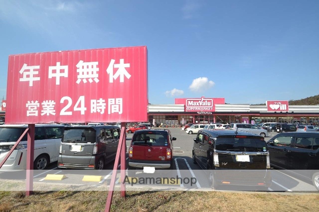 スーパー　マックスバリュー西条西店（スーパー）まで800m
