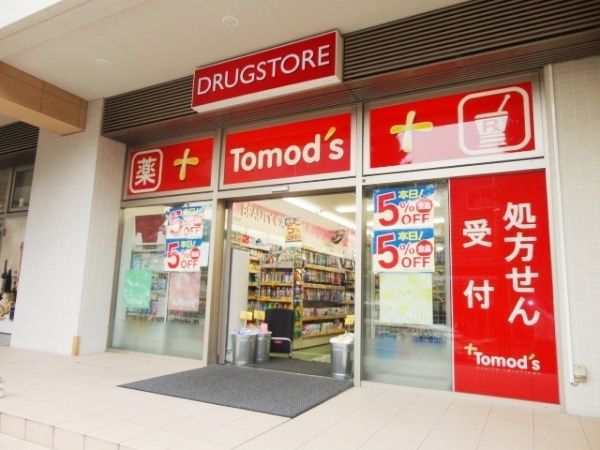 ドラックストア　ＴＯＭＯＤ’Ｓ（ドラッグストア）まで200m