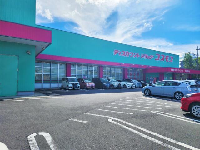 その他　ドラッグストアコスモス大分新川店（その他）まで380m
