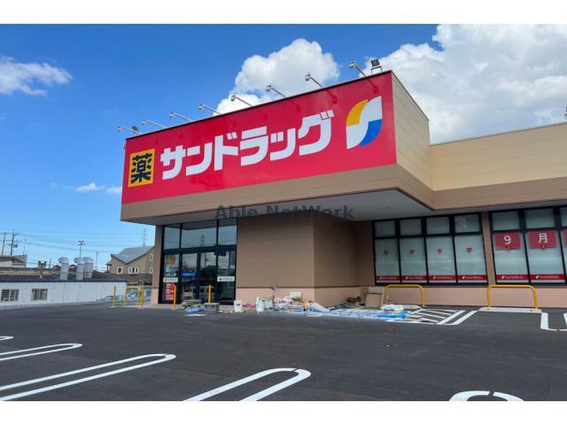 ドラックストア　サンドラッグ木更津畑沢店（ドラッグストア）まで582m