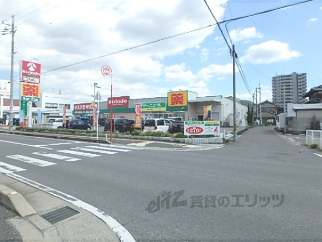 ドラックストア　キリン堂野洲店（ドラッグストア）まで550m