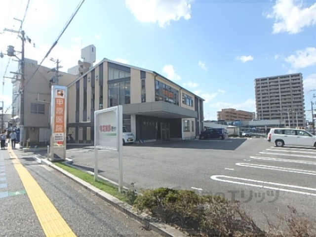 病院　甲原医院小篠原（病院）まで600m