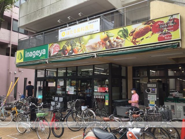 スーパー　（株）いなげや／杉並新高円寺店（スーパー）まで2854m