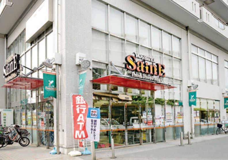スーパー　よしや 目白高田店（スーパー）まで277m