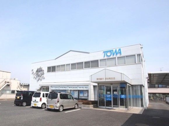 銀行　東和銀行上野台店（銀行）まで700m