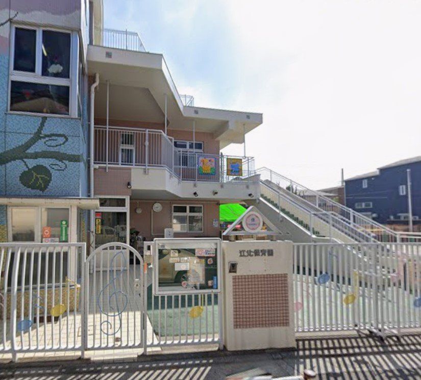 幼稚園・保育園　江北保育園（幼稚園・保育園）まで1440m