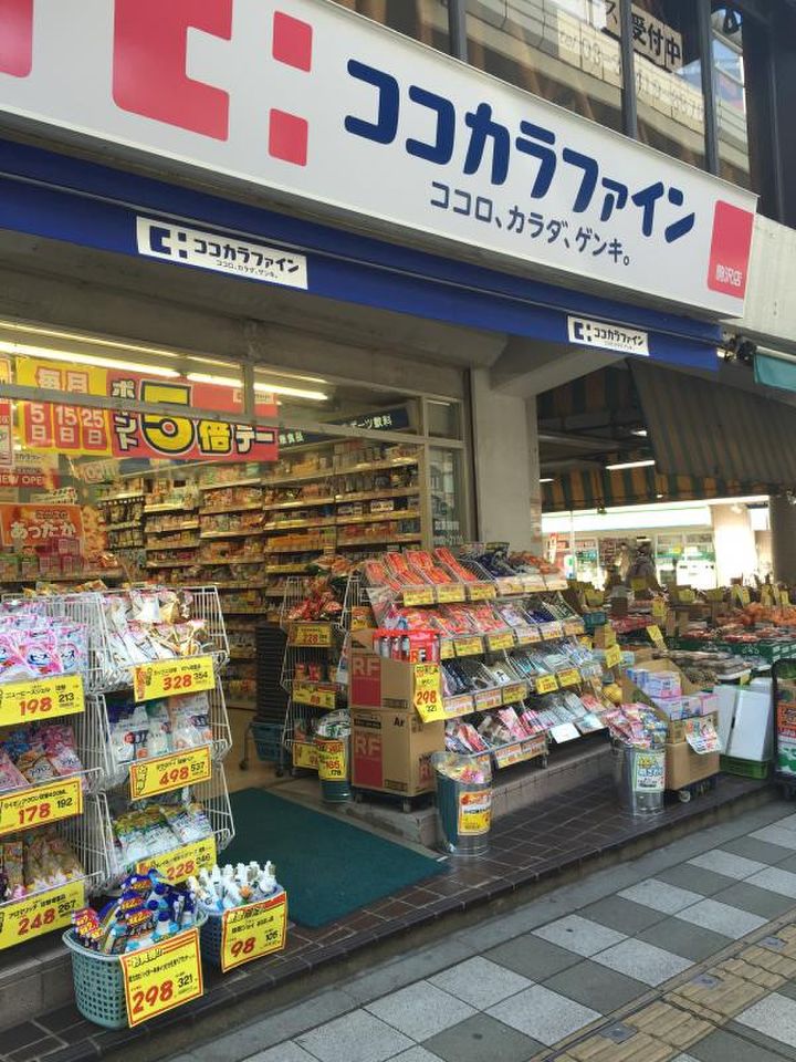 ドラックストア　くすりセイジョー 駒沢店（ドラッグストア）まで144m