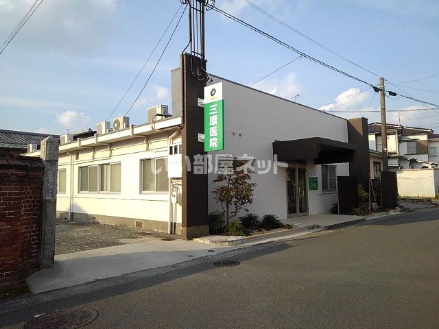 病院　三原外科（病院）まで719m