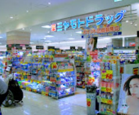 ドラックストア　ミヤモトドラッグオリナス錦糸町店（ドラッグストア）まで321m