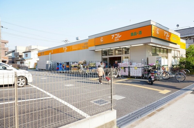 スーパー　アコレ高島平1丁目店（スーパー）まで330m