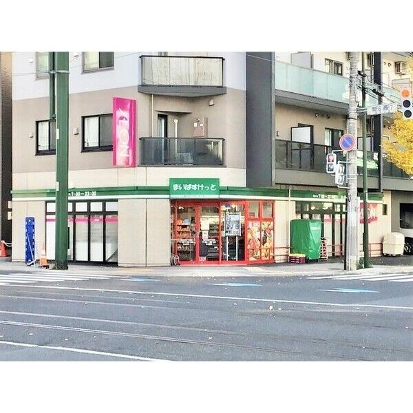 スーパー　まいばすけっと南5条西9丁目店（スーパー）まで277m
