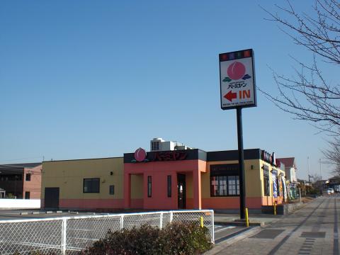 飲食店　バーミヤン 京都木津川店（飲食店）まで1858m