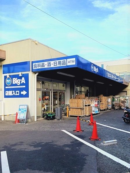 スーパー　BigA板橋西台3丁目店（スーパー）まで623m