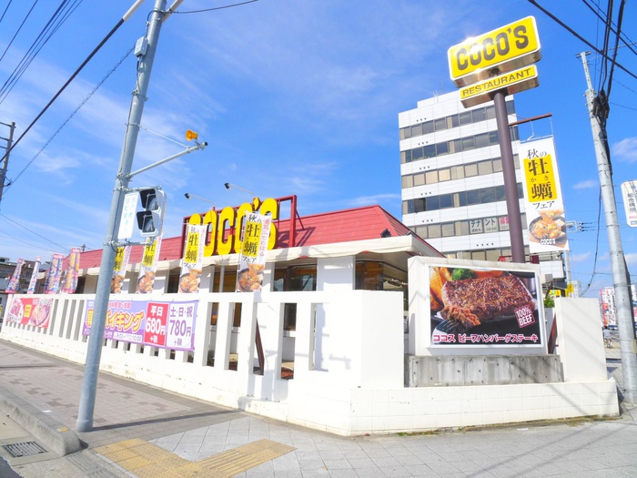 飲食店　ココス（飲食店）まで50m