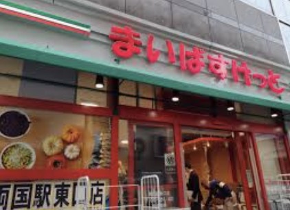 スーパー　まいばすけっと東駒形1丁目店（スーパー）まで440m