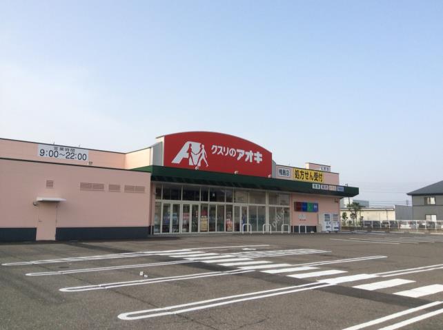ドラックストア　クスリのアオキ鴨島店（ドラッグストア）まで777m