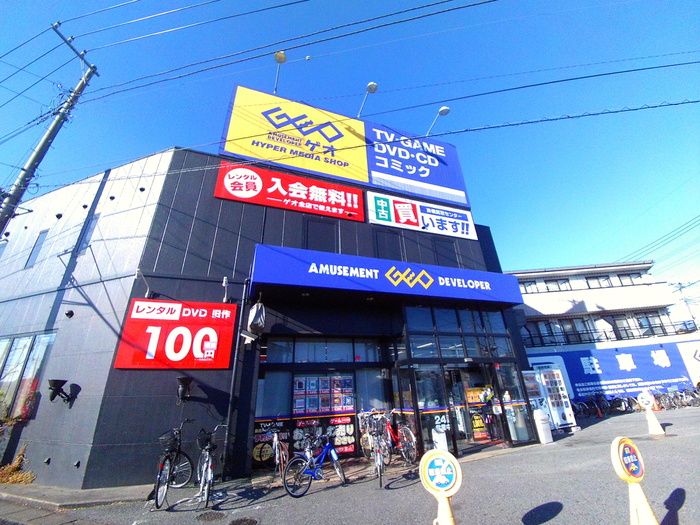 ホームセンター　ゲオ（ホームセンター）まで2050m